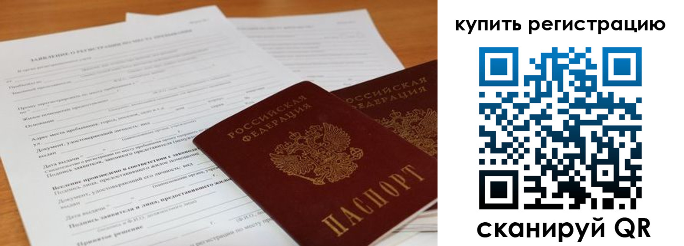 временная регистрация в Кувшиново
