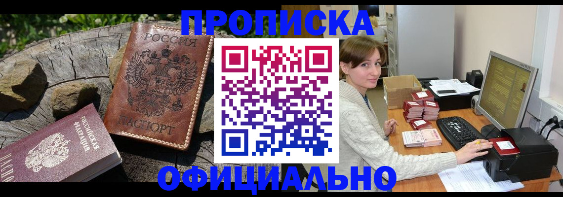 временная регистрация гарантия в Кувшиново