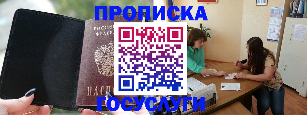 временная регистрация адрес в Кувшиново