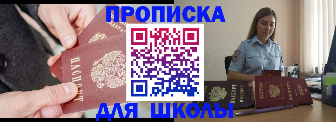 временная регистрация в Кувшиново