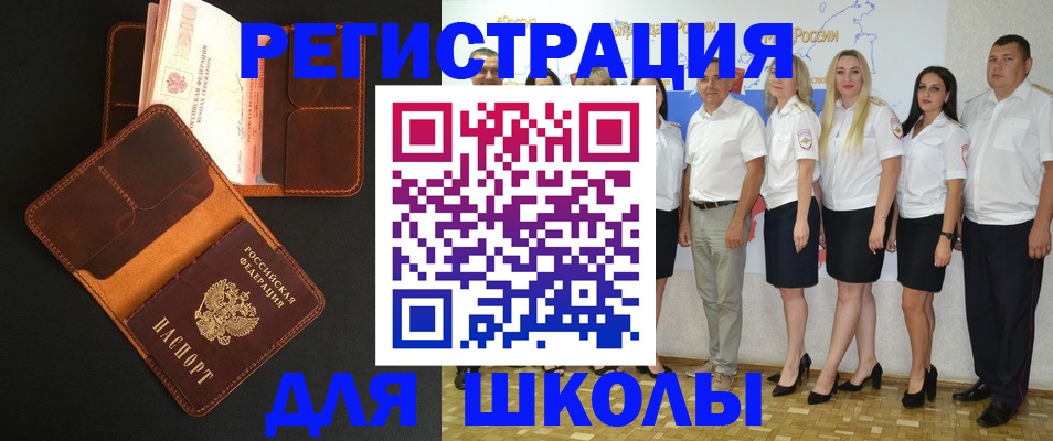 временная прописка в Кувшиново