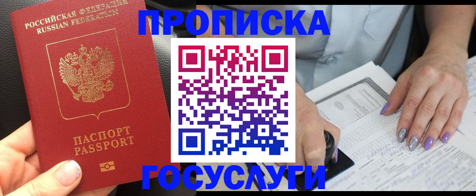 временная регистрация адрес в Кувшиново