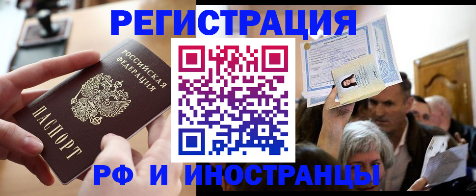 прописка паспорт в Кувшиново