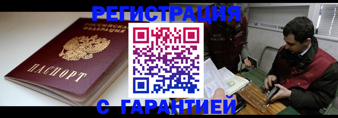 временная регистрация собственник в Кувшиново