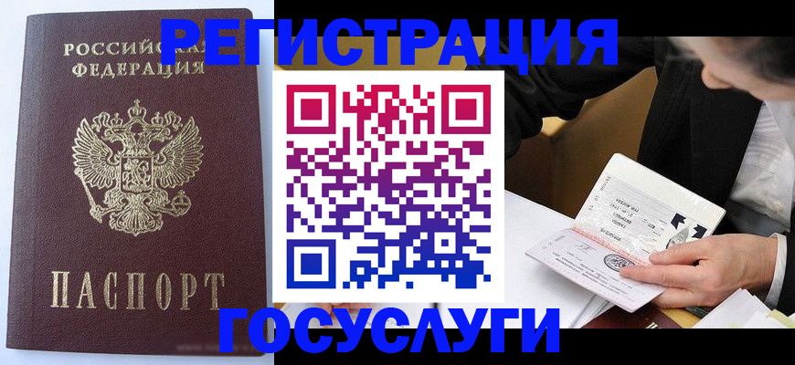 временная регистрация поиск в Кувшиново