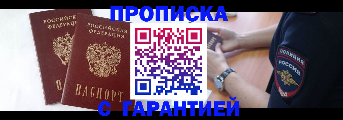 временная регистрация поиск в Кувшиново