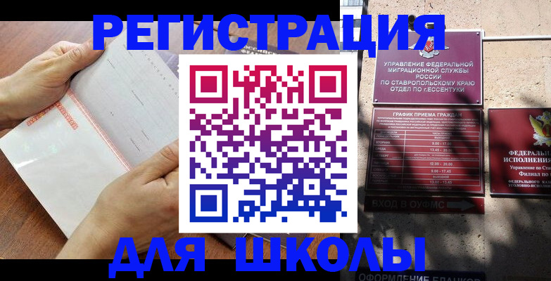 прописка от собственника в Кувшиново